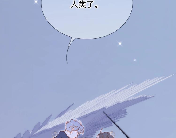 宇宙琴未响韩漫全集-完结篇 心即宇宙无删减无遮挡章节图片 