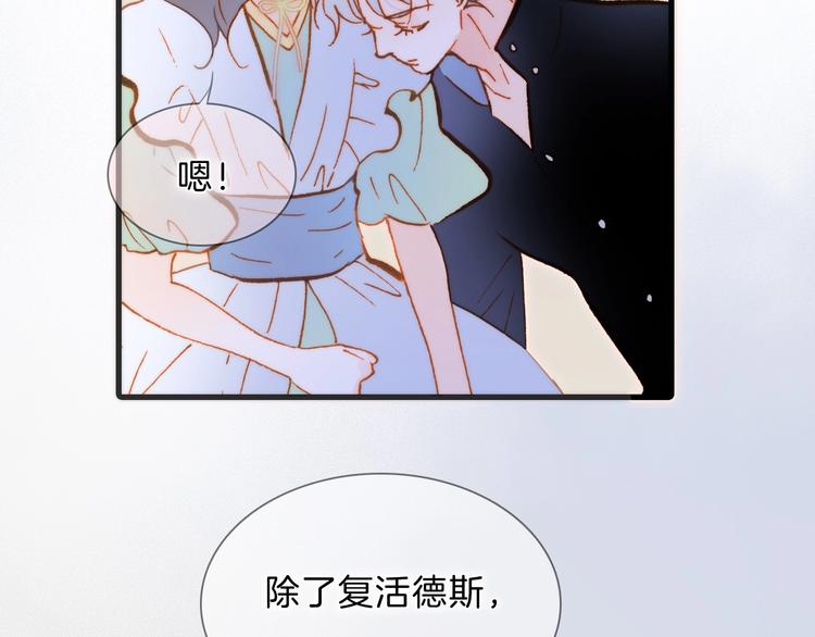 宇宙琴未响韩漫全集-完结篇 心即宇宙无删减无遮挡章节图片 