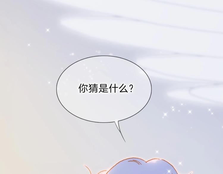 宇宙琴未响韩漫全集-完结篇 心即宇宙无删减无遮挡章节图片 