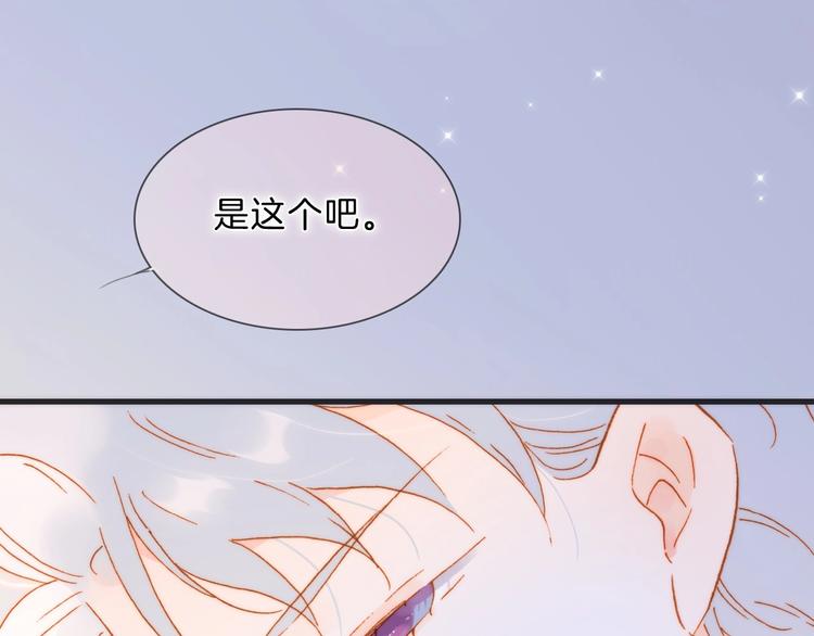 宇宙琴未响韩漫全集-完结篇 心即宇宙无删减无遮挡章节图片 