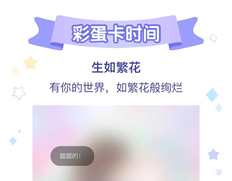 宇宙琴未响韩漫全集-完结篇 心即宇宙无删减无遮挡章节图片 