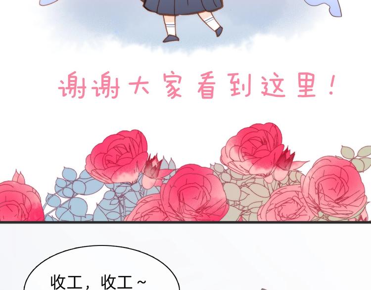 宇宙琴未响韩漫全集-完结篇 心即宇宙无删减无遮挡章节图片 