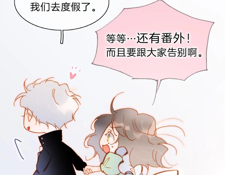 宇宙琴未响韩漫全集-完结篇 心即宇宙无删减无遮挡章节图片 