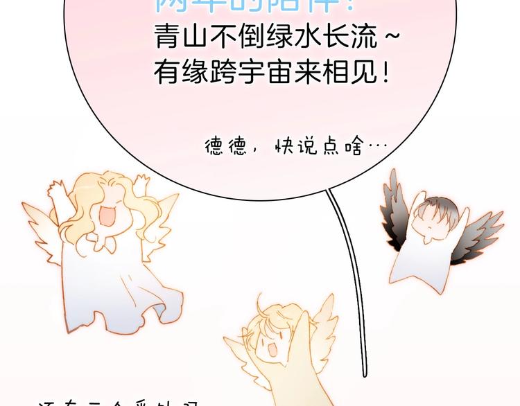宇宙琴未响韩漫全集-完结篇 心即宇宙无删减无遮挡章节图片 