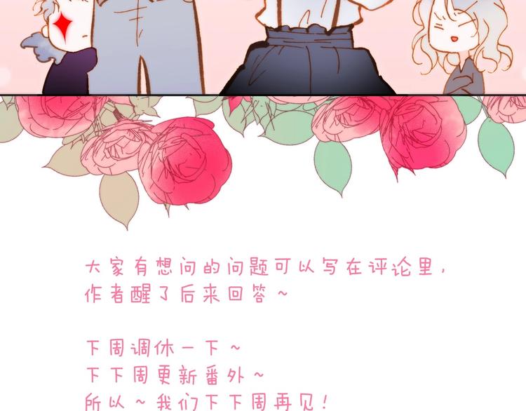 宇宙琴未响韩漫全集-完结篇 心即宇宙无删减无遮挡章节图片 