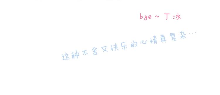 宇宙琴未响韩漫全集-完结篇 心即宇宙无删减无遮挡章节图片 