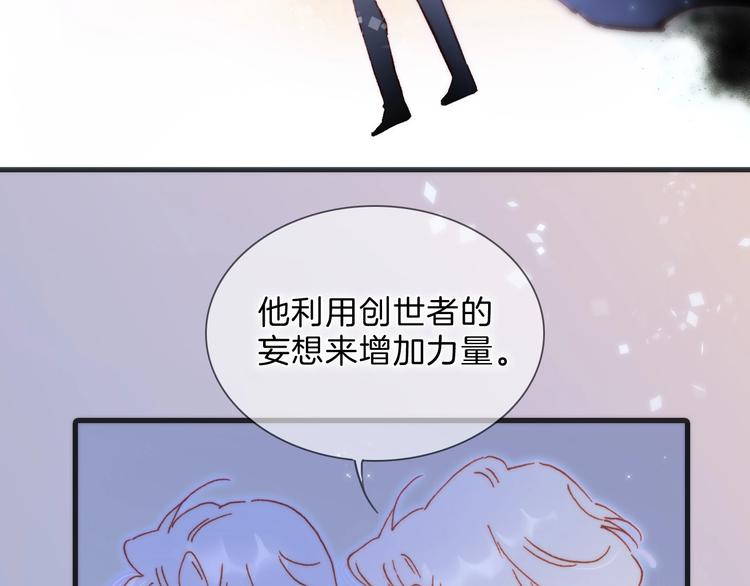 宇宙琴未响韩漫全集-完结篇 心即宇宙无删减无遮挡章节图片 