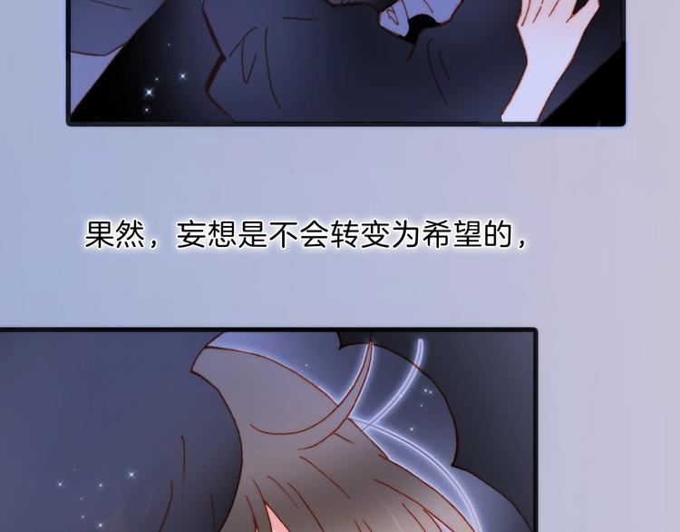 宇宙琴未响韩漫全集-完结篇 心即宇宙无删减无遮挡章节图片 