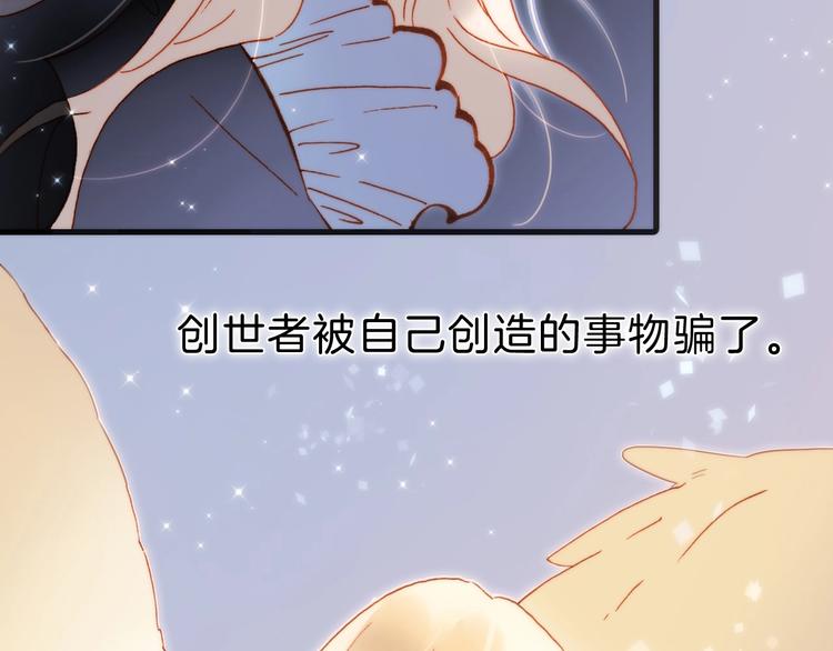 宇宙琴未响韩漫全集-完结篇 心即宇宙无删减无遮挡章节图片 