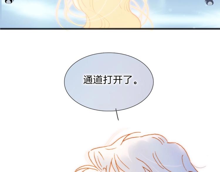 宇宙琴未响韩漫全集-完结篇 心即宇宙无删减无遮挡章节图片 