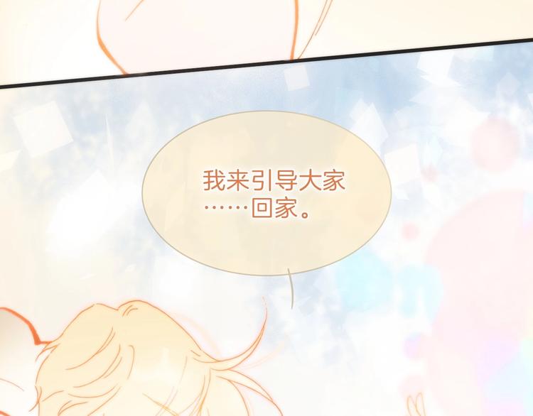 宇宙琴未响韩漫全集-完结篇 心即宇宙无删减无遮挡章节图片 