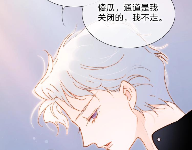 宇宙琴未响韩漫全集-完结篇 心即宇宙无删减无遮挡章节图片 