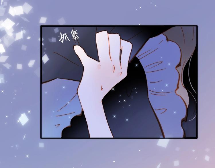 宇宙琴未响韩漫全集-完结篇 心即宇宙无删减无遮挡章节图片 