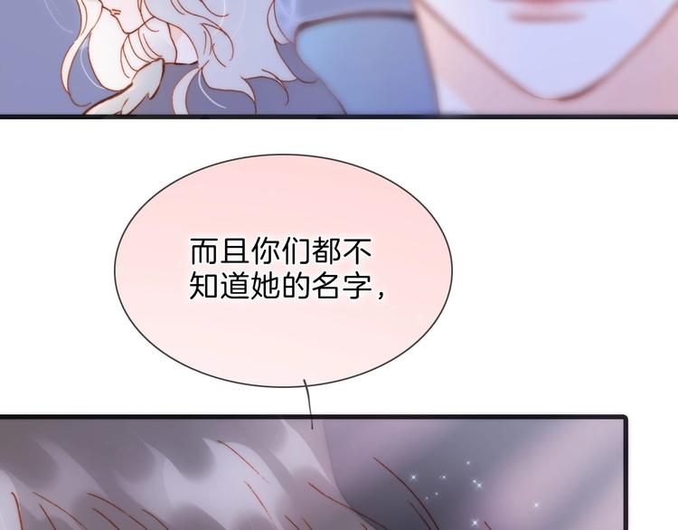 宇宙琴未响韩漫全集-完结篇 心即宇宙无删减无遮挡章节图片 