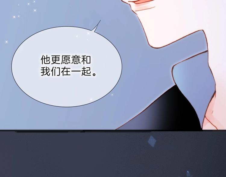 宇宙琴未响韩漫全集-完结篇 心即宇宙无删减无遮挡章节图片 