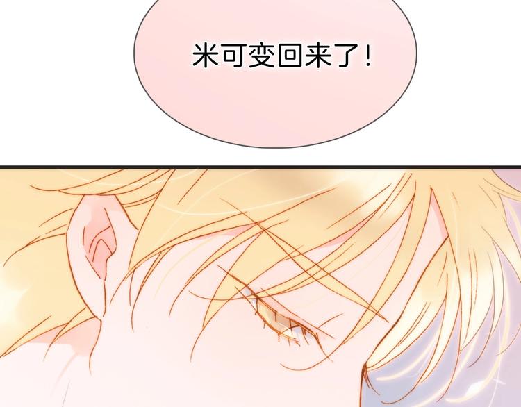 宇宙琴未响韩漫全集-完结篇 心即宇宙无删减无遮挡章节图片 