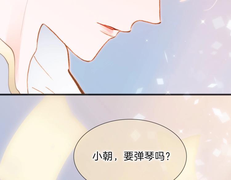 宇宙琴未响韩漫全集-完结篇 心即宇宙无删减无遮挡章节图片 