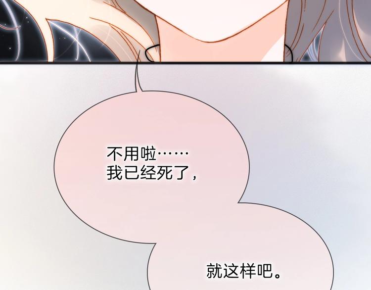 宇宙琴未响韩漫全集-完结篇 心即宇宙无删减无遮挡章节图片 