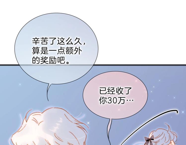 宇宙琴未响韩漫全集-完结篇 心即宇宙无删减无遮挡章节图片 