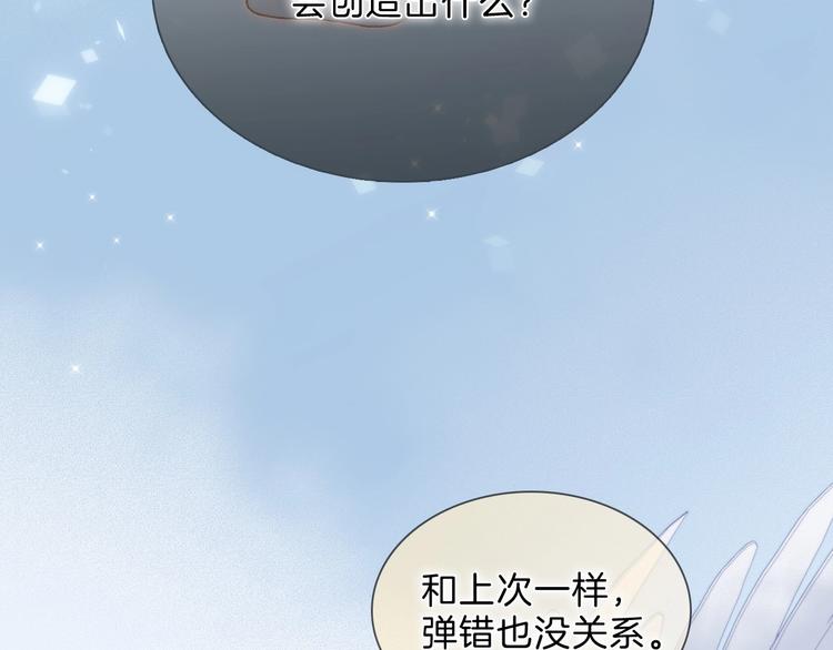 宇宙琴未响韩漫全集-完结篇 心即宇宙无删减无遮挡章节图片 