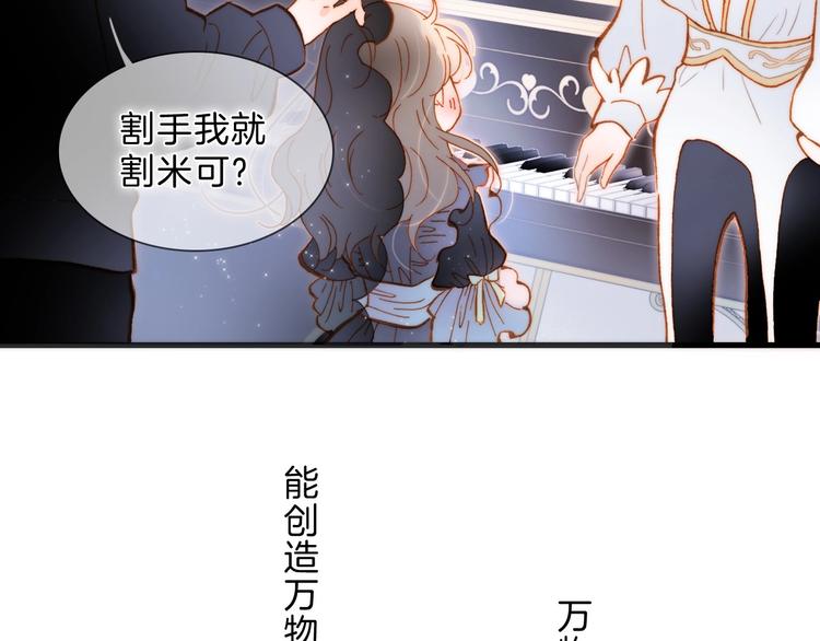 宇宙琴未响韩漫全集-完结篇 心即宇宙无删减无遮挡章节图片 