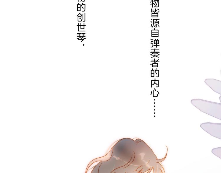 宇宙琴未响韩漫全集-完结篇 心即宇宙无删减无遮挡章节图片 