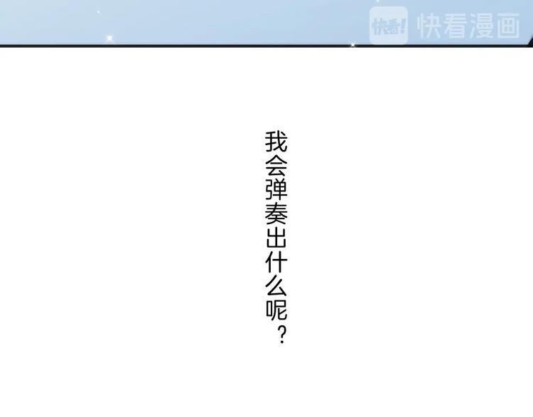 宇宙琴未响韩漫全集-完结篇 心即宇宙无删减无遮挡章节图片 