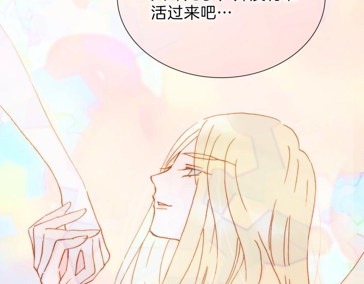 宇宙琴未响韩漫全集-完结篇 心即宇宙无删减无遮挡章节图片 