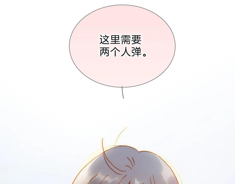 宇宙琴未响韩漫全集-完结篇 心即宇宙无删减无遮挡章节图片 