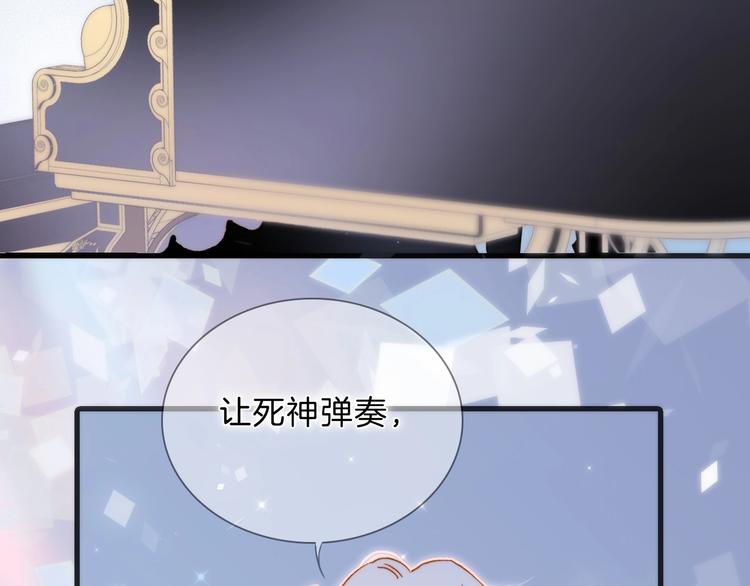 宇宙琴未响韩漫全集-完结篇 心即宇宙无删减无遮挡章节图片 