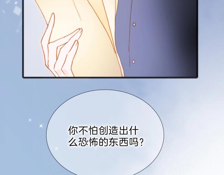 宇宙琴未响韩漫全集-完结篇 心即宇宙无删减无遮挡章节图片 