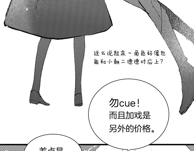 宇宙琴未响韩漫全集-番外：《黑白小剧场》无删减无遮挡章节图片 