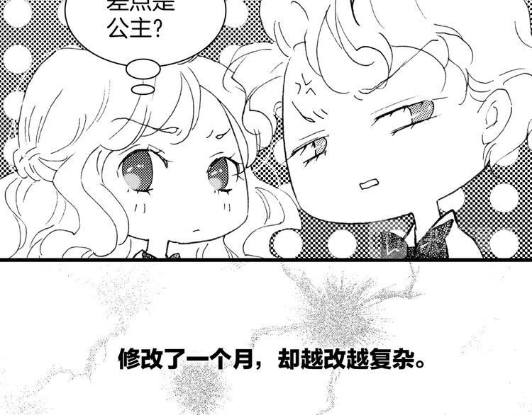 宇宙琴未响韩漫全集-番外：《黑白小剧场》无删减无遮挡章节图片 