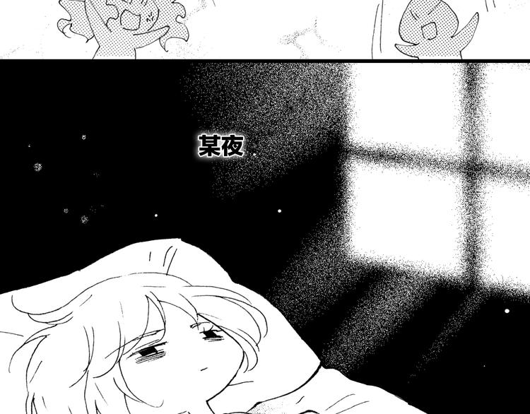 宇宙琴未响韩漫全集-番外：《黑白小剧场》无删减无遮挡章节图片 