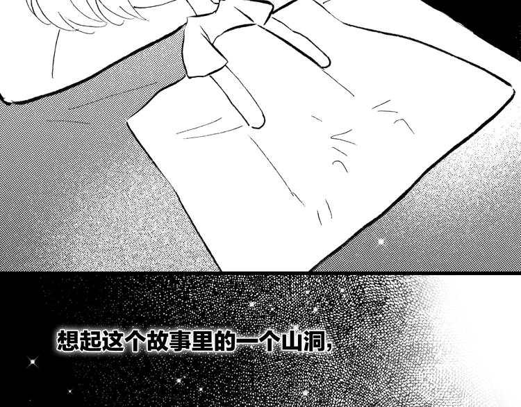 宇宙琴未响韩漫全集-番外：《黑白小剧场》无删减无遮挡章节图片 