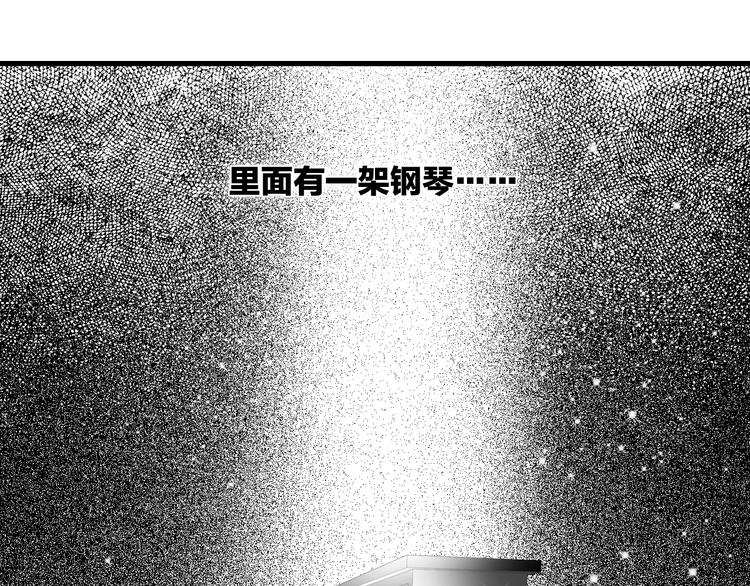 宇宙琴未响韩漫全集-番外：《黑白小剧场》无删减无遮挡章节图片 