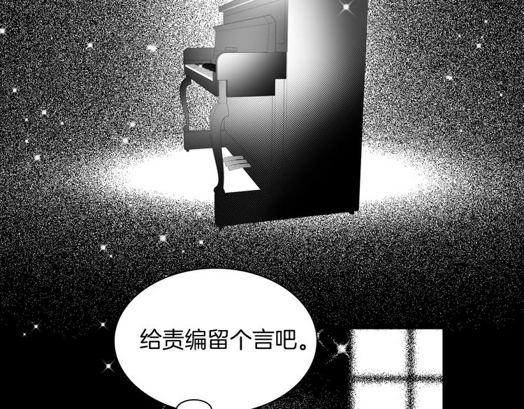 宇宙琴未响韩漫全集-番外：《黑白小剧场》无删减无遮挡章节图片 
