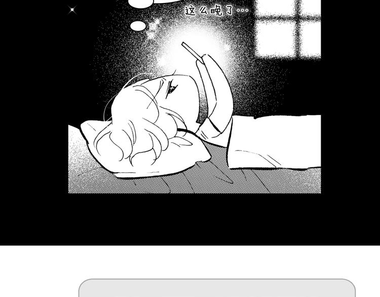 宇宙琴未响韩漫全集-番外：《黑白小剧场》无删减无遮挡章节图片 