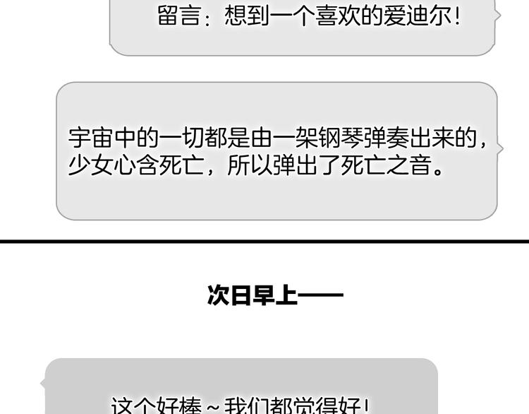 宇宙琴未响韩漫全集-番外：《黑白小剧场》无删减无遮挡章节图片 