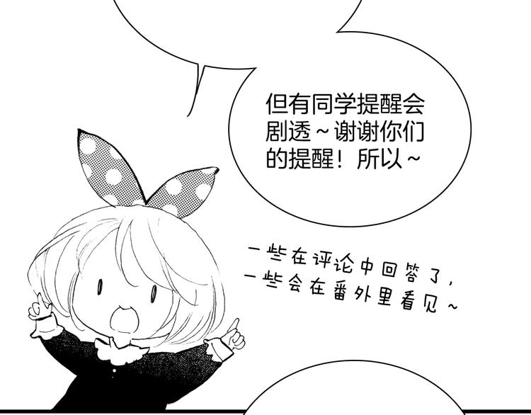 宇宙琴未响韩漫全集-番外：《黑白小剧场》无删减无遮挡章节图片 