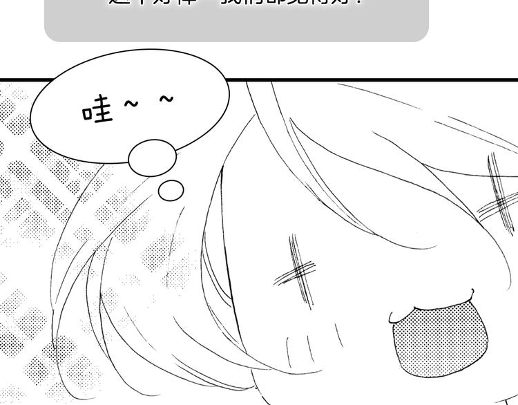 宇宙琴未响韩漫全集-番外：《黑白小剧场》无删减无遮挡章节图片 