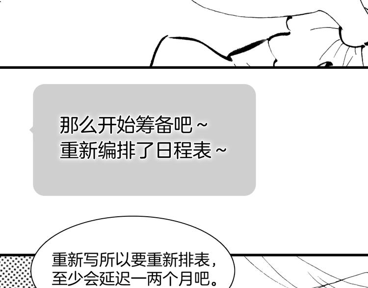 宇宙琴未响韩漫全集-番外：《黑白小剧场》无删减无遮挡章节图片 