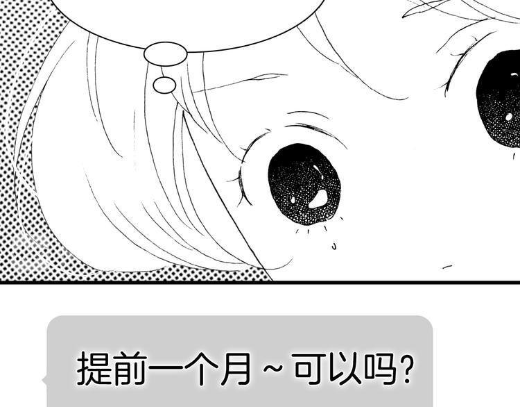 宇宙琴未响韩漫全集-番外：《黑白小剧场》无删减无遮挡章节图片 