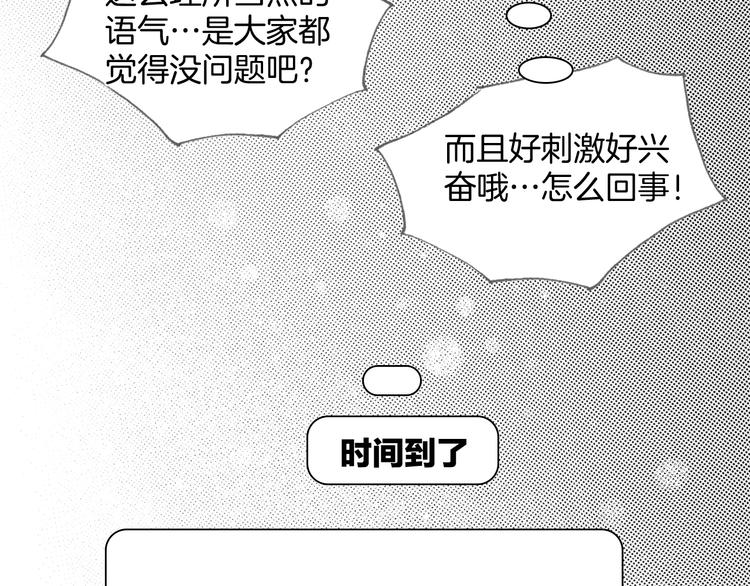 宇宙琴未响韩漫全集-番外：《黑白小剧场》无删减无遮挡章节图片 