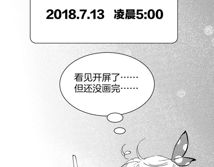 宇宙琴未响韩漫全集-番外：《黑白小剧场》无删减无遮挡章节图片 