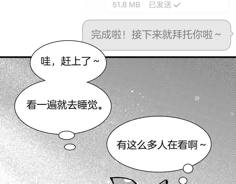 宇宙琴未响韩漫全集-番外：《黑白小剧场》无删减无遮挡章节图片 