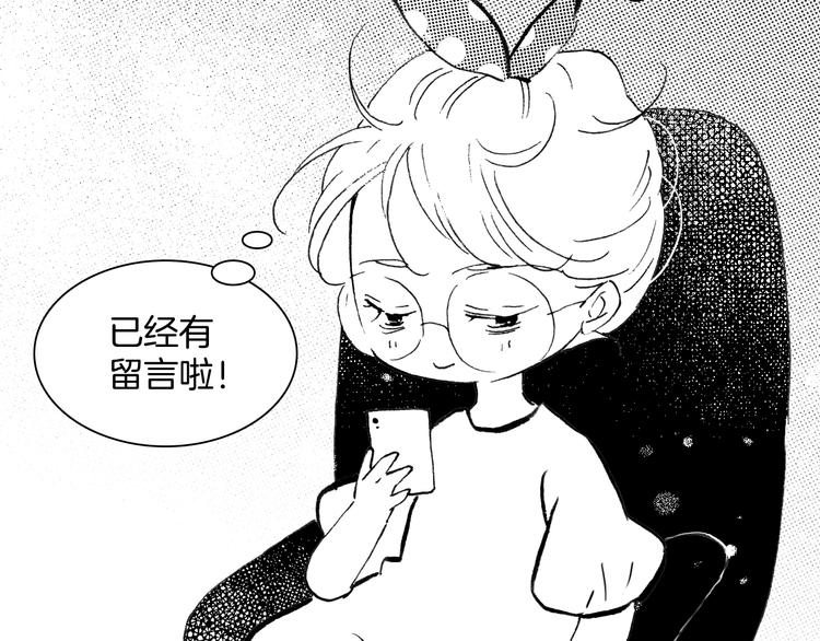 宇宙琴未响韩漫全集-番外：《黑白小剧场》无删减无遮挡章节图片 