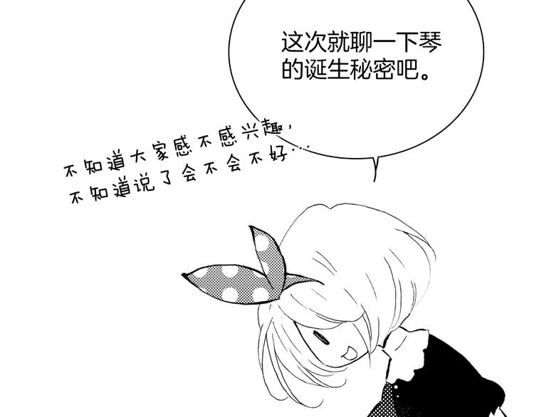 宇宙琴未响韩漫全集-番外：《黑白小剧场》无删减无遮挡章节图片 