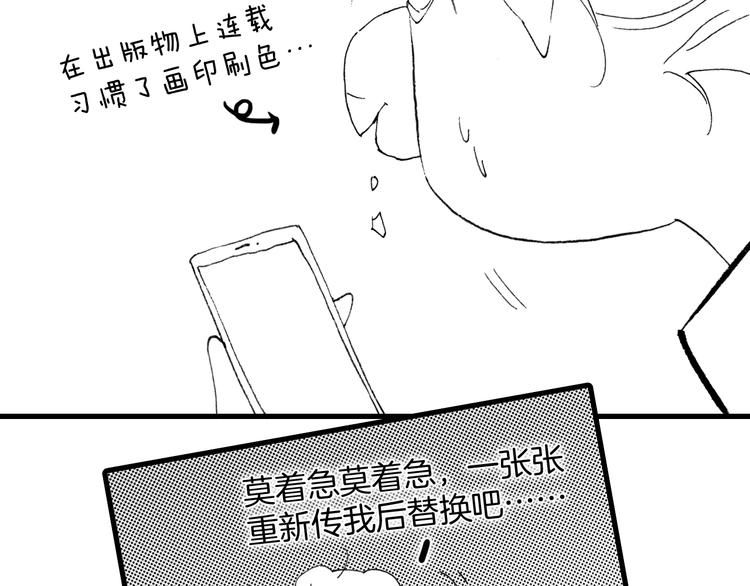 宇宙琴未响韩漫全集-番外：《黑白小剧场》无删减无遮挡章节图片 