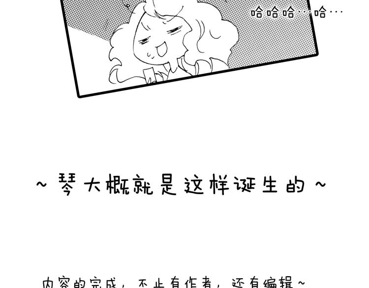 宇宙琴未响韩漫全集-番外：《黑白小剧场》无删减无遮挡章节图片 